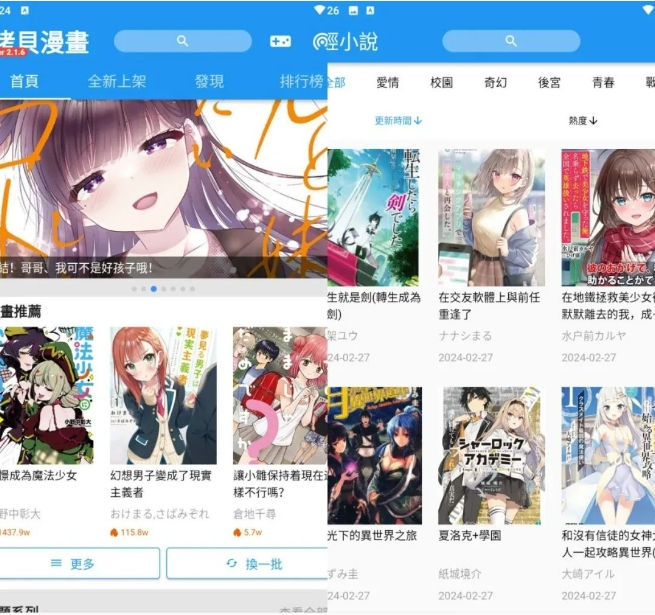 JM天堂阅读器界面预览